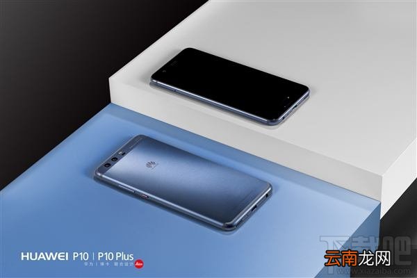 华为p10和p10plus区别，华为p10和p10 plus有什么区别？