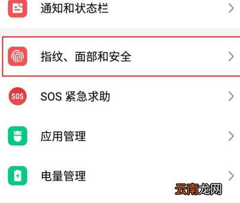 魅族16中锁定sim卡具体操作步骤介绍