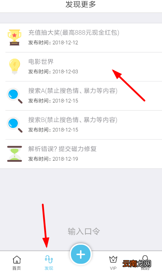 奇乐云中下载资源具体流程介绍