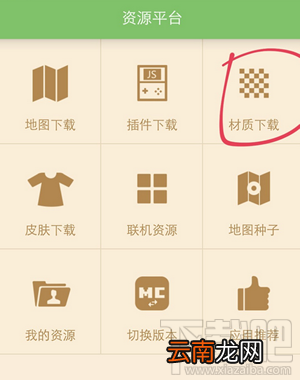 我的世界盒子怎么使用？我的世界盒子怎么下载我的世界