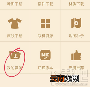 我的世界盒子怎么使用？我的世界盒子怎么下载我的世界