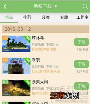 我的世界盒子怎么使用？我的世界盒子怎么下载我的世界