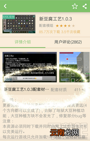 我的世界盒子怎么使用？我的世界盒子怎么下载我的世界