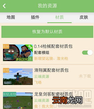 我的世界盒子怎么使用？我的世界盒子怎么下载我的世界