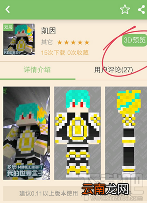 我的世界盒子怎么使用？我的世界盒子怎么下载我的世界