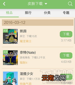 我的世界盒子怎么使用？我的世界盒子怎么下载我的世界