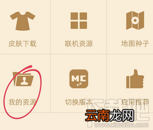 我的世界盒子怎么使用？我的世界盒子怎么下载我的世界