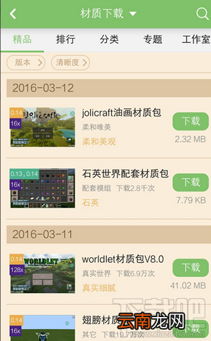 我的世界盒子怎么使用？我的世界盒子怎么下载我的世界