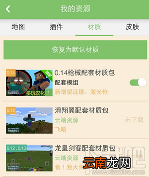 我的世界盒子怎么使用？我的世界盒子怎么下载我的世界