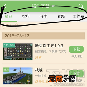 我的世界盒子怎么使用？我的世界盒子怎么下载我的世界
