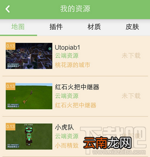 我的世界盒子怎么使用？我的世界盒子怎么下载我的世界