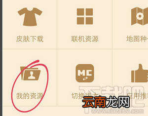 我的世界盒子怎么使用？我的世界盒子怎么下载我的世界
