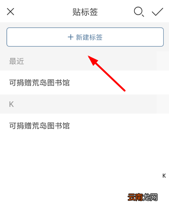 晒书房中设置分类具体操作步骤