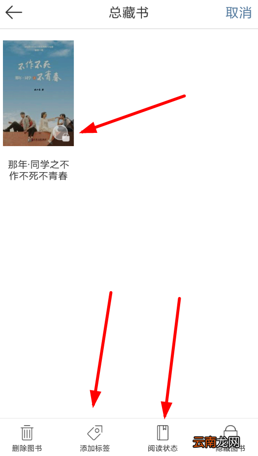 晒书房中设置分类具体操作步骤