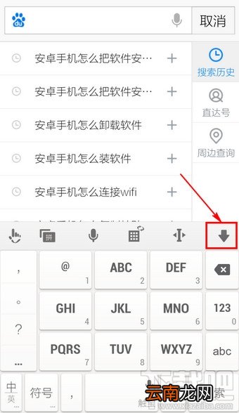 手机百度搜索历史记录在哪？