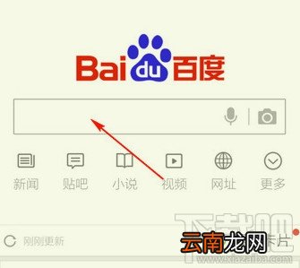 手机百度搜索历史记录在哪？
