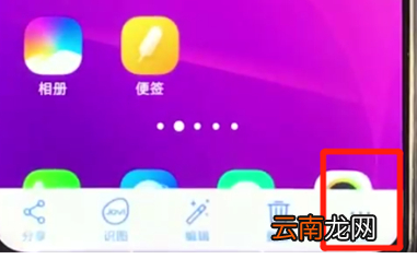 vivoz3中将照片隐藏具体步骤介绍