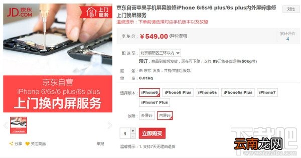 京东自营手机换屏服务靠谱吗？京东自营上门换屏服务在哪