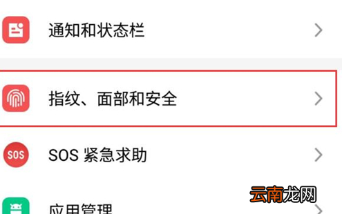 魅族16中将定位功能开启具体步骤介绍