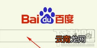 手机百度搜索记录怎么删除？