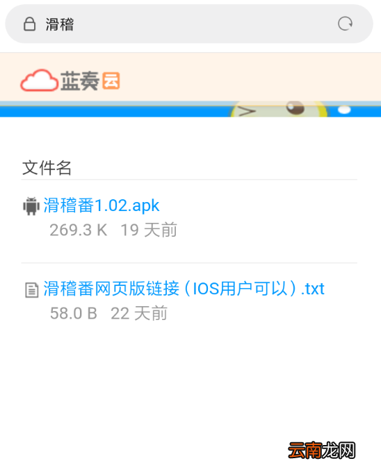 奇乐云中输入口令具体流程介绍