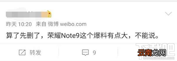 荣耀Note9怎么样？荣耀Note9配置参数介绍