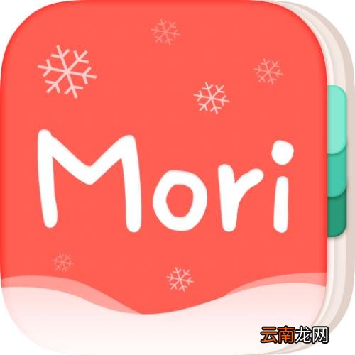 mori手帐中删掉内容具体步骤介绍