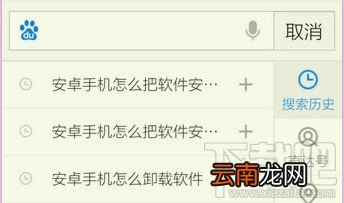 怎样删除手机百度搜索记录？