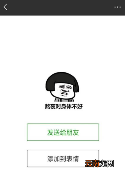 手机微信中搜索海量表情包具体操作方法