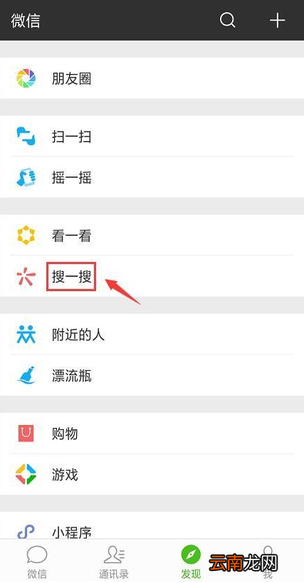 手机微信中搜索海量表情包具体操作方法