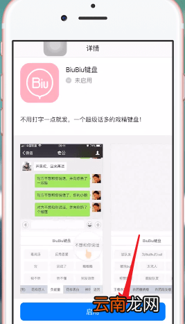 biubiu键盘具体使用流程介绍