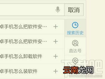 如何手机百度删除搜索记录?