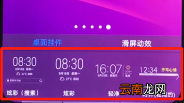 vivoz3中添加桌面插件具体步骤介绍