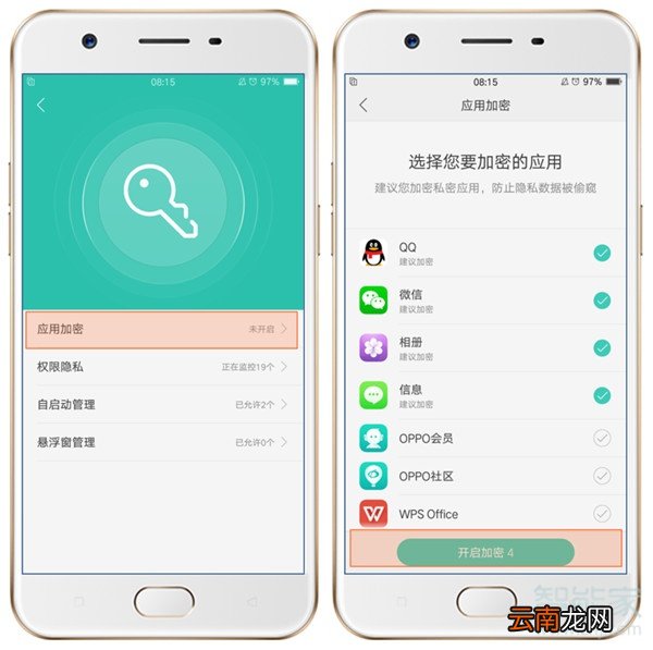 oppoa57怎么隐藏应用