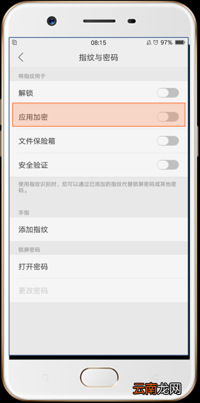 oppoa57怎么隐藏应用