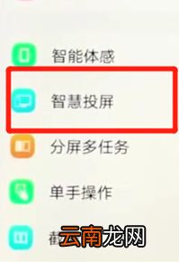 vivoz3中投屏具体步骤介绍