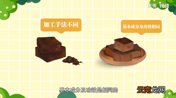 赤砂糖和红糖的区别;赤砂糖和红糖的差别