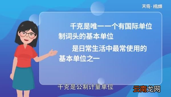 kg是什么单位名称 kg代表什么单位