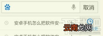 如何手机百度搜索记录还原?手机百度搜索记录怎么还原？