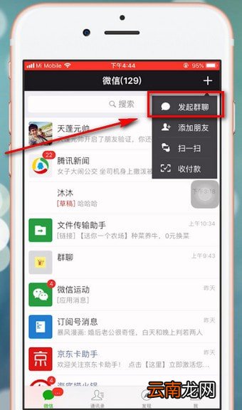 微信中检测好友将自己删除具体方法介绍