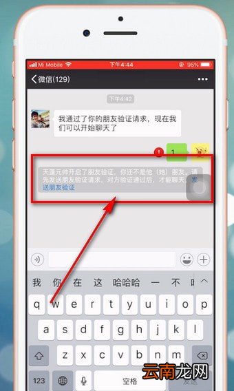 微信中检测好友将自己删除具体方法介绍