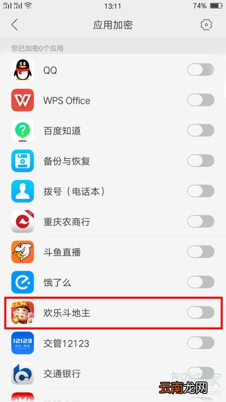 oppoa57怎样隐藏游戏