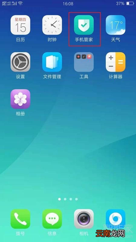 oppoa57怎样隐藏游戏