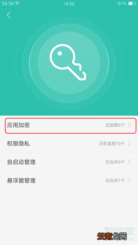 oppoa57怎样隐藏游戏