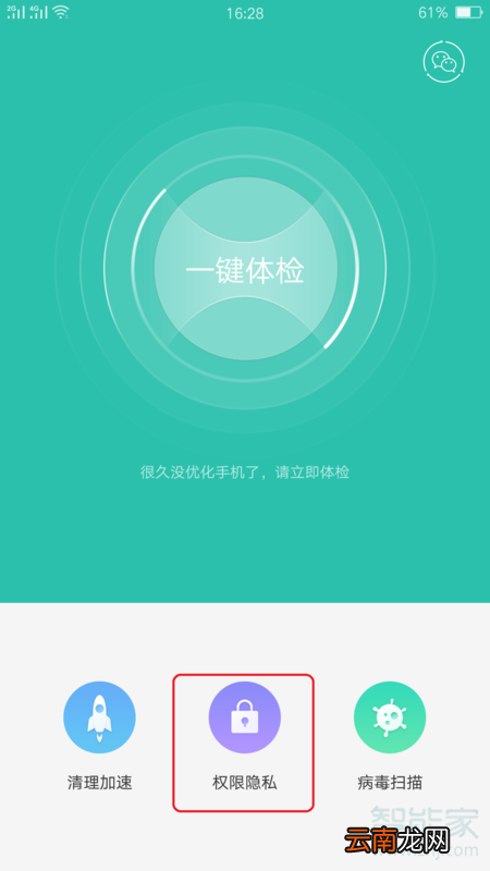 oppoa57怎样隐藏游戏