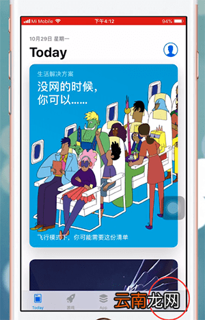苹果手机中下载影音先锋具体操作流程
