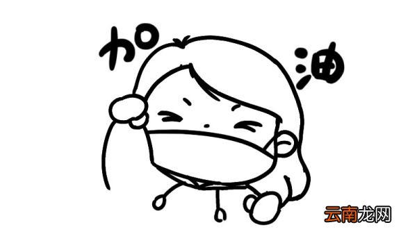 武汉加油简笔画教程武汉加油简笔画步骤
