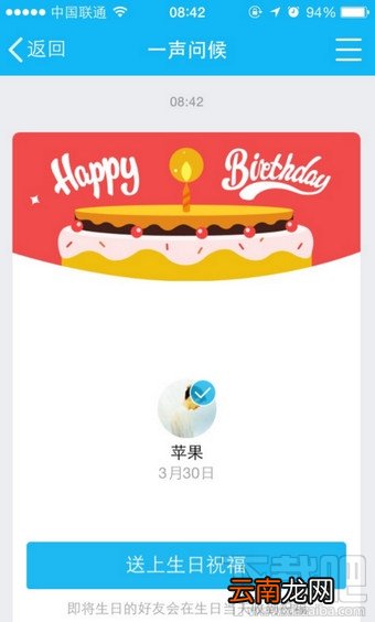 qq好友纪念日怎么查看？qq好友纪念日查看入口