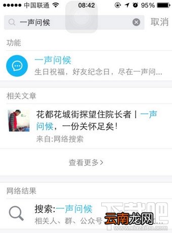 qq好友纪念日怎么查看？qq好友纪念日查看入口