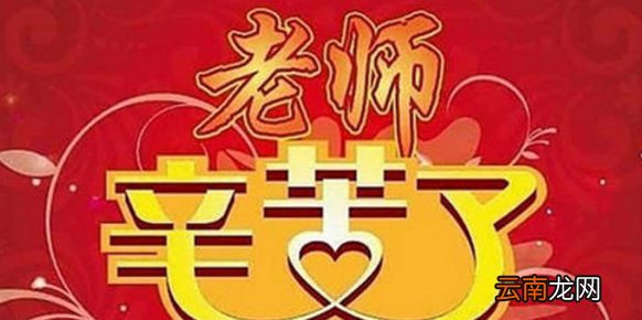 送给幼师的祝福语